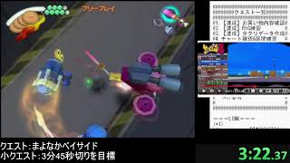 【RTA】サルゲッチュ3 練習