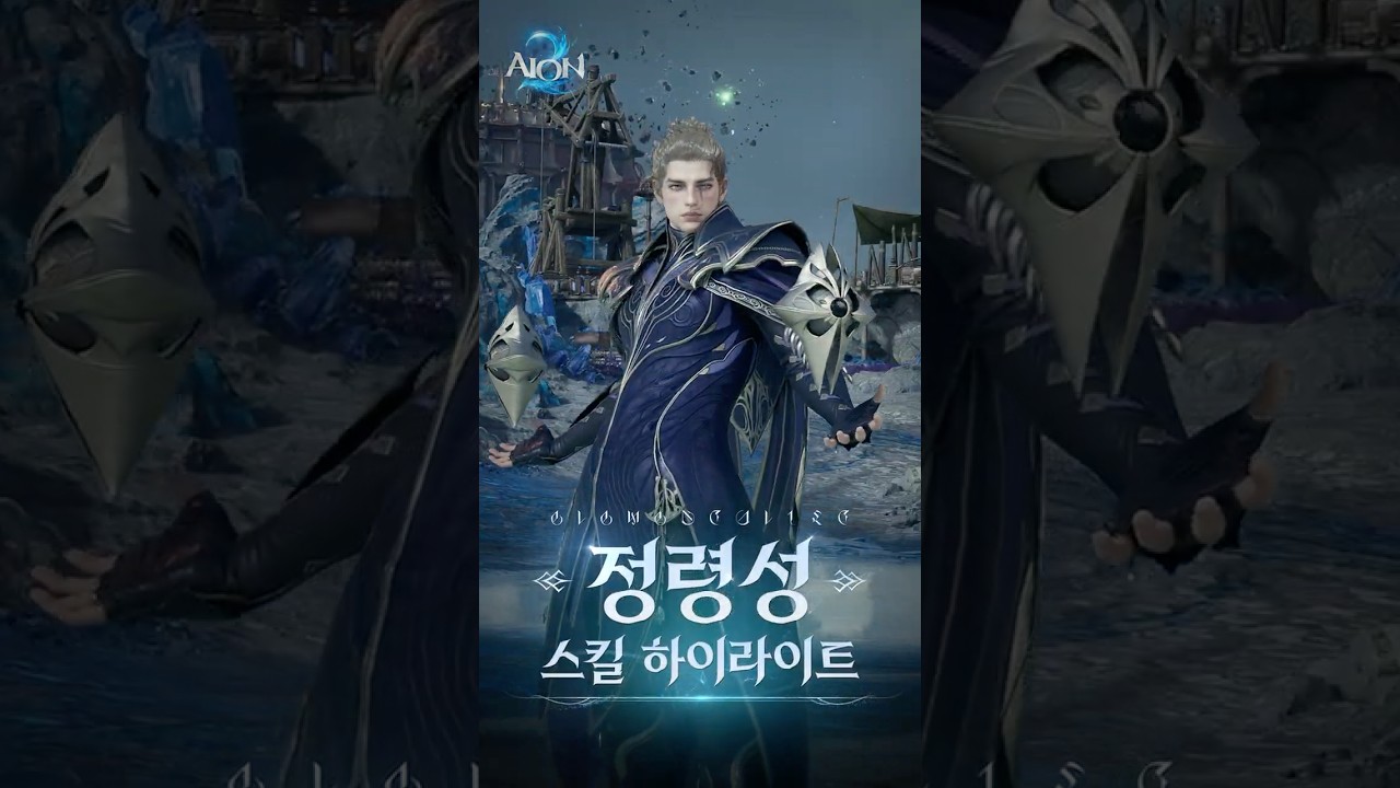 Spiritmaster official AION 2 class artwork