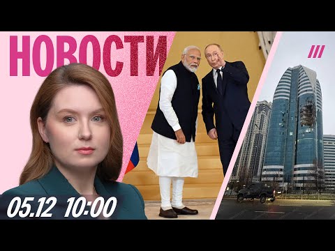 Атака на «Грозный-Сити». Зачем Путин поехал в Индию? Telegram не заблокируют?