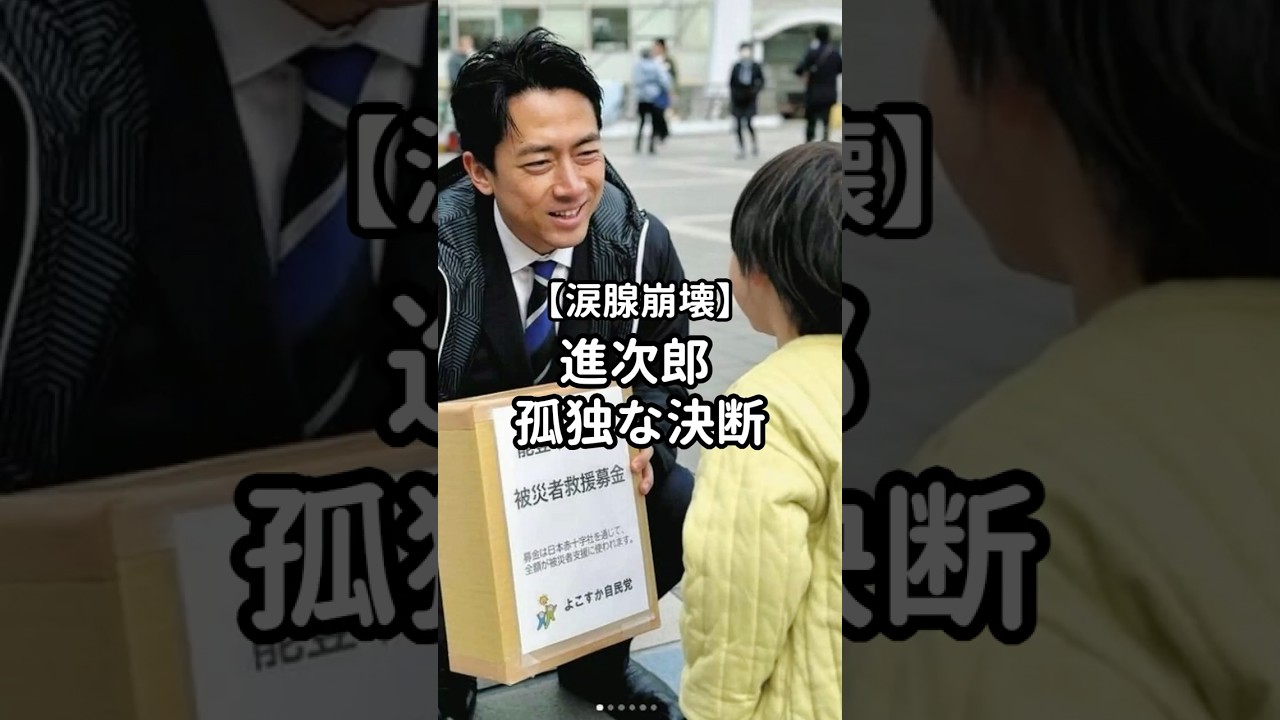 【涙腺崩壊】小泉進次郎が「ポエム」と笑われても、マイクを離さなかった本当の理由