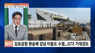 [하우머니] 수도권 교통 혁명, GTX 호재 품은 경매매물은?