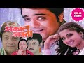 Sakal Sandhya Full Bengali Movie Shakal Sandhya সকল সন্ধ্যা Prosenjit Chatterjee