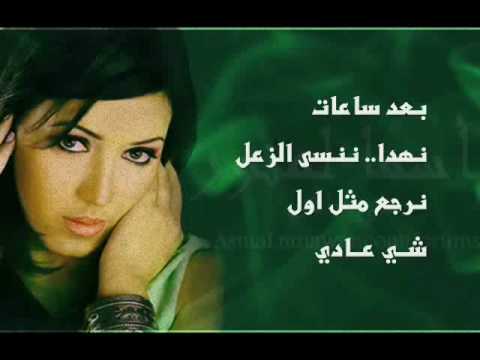 صورة البوم شي عادي اسماء لمنور