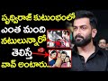 Do You Know Actors are there from Malayalam Hero Prithviraj Family | Gossip Adda