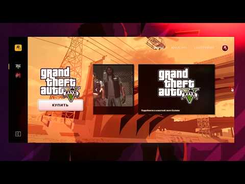 The Rockstar Games Launcher запускается в автономном режиме, что делать?