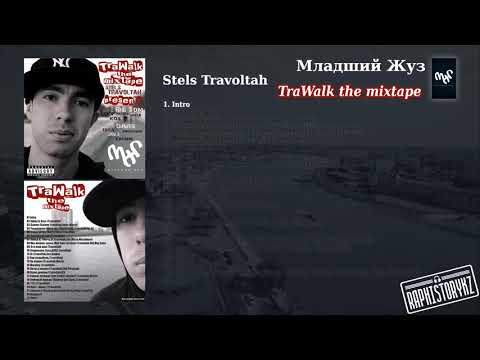 1 Stels Travoltah (TraWalk) - Intro
