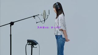 Nogizaka46 Endo Sakura - Kikkake (Subtitle Indonesia)