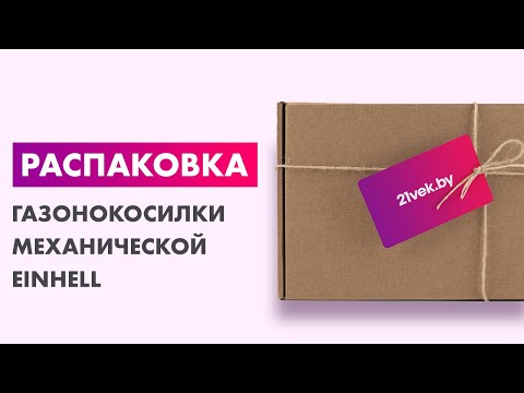 Миниатюра изображения товара Газонокосилка механическая Einhell GC-HM 400 (3414129)