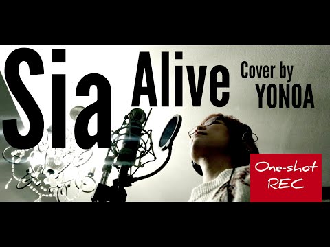 Sia -Alive (+ lyrics) / cover by YONOA _ 1-shot REC, No-edit【1発RECチャレンジ・編集無し】【歌ってみた】