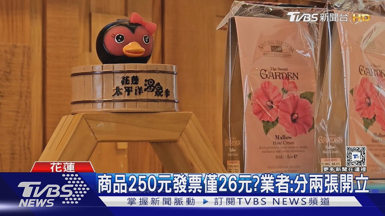 消費抵差額　飯店遭控強制消費+漏開發票