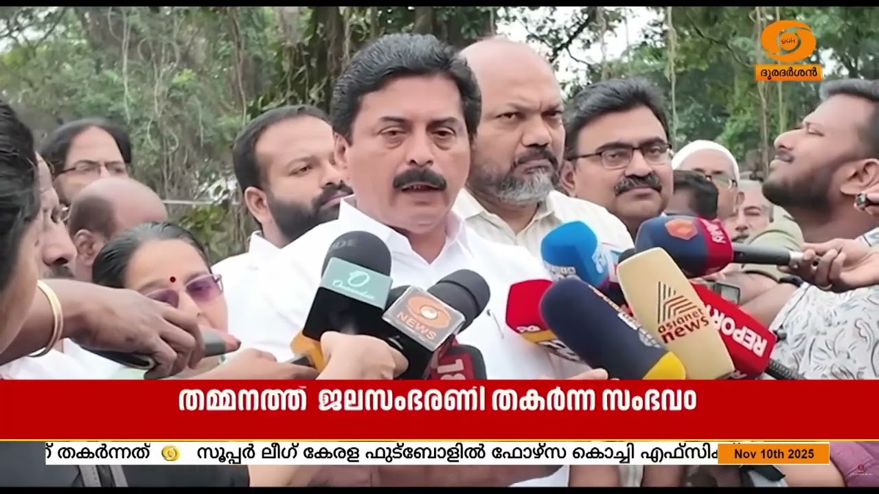 തമ്മനത്തെ കുടിവെളള വിതരണം ഉടൻ പുനസ്ഥാപിക്കുമെന്ന് 