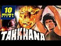 Tahkhana 1986 Full Hindi Movie Hemant Birje Puneet Issar Preeti Sapru Aarti Gupta