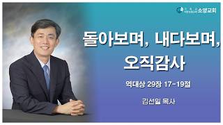 설교 동영상 메인 