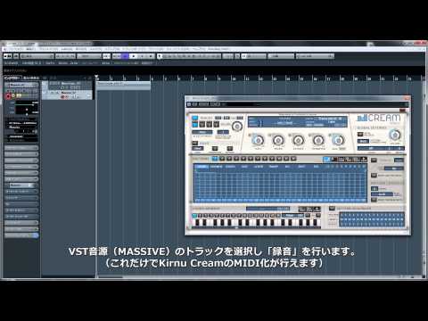 Kirnu Cream in Cubase 7.5