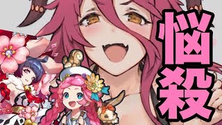 【ドラガリアロスト】新キャラ紹介したいのにムムのパンツが気になる男