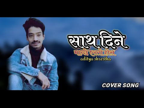 Aditya Shrestha  and Ayan Shrestha 