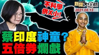 Re: [新聞] 內幕／蔡英文召集派系代表入官邸　凝聚「