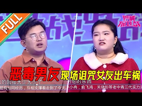 詛咒別人 出車禍