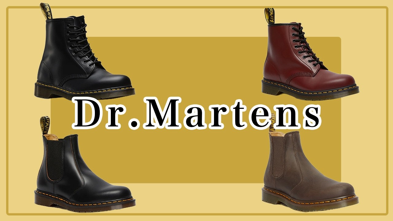 【Dr.Martens】靴職人目線で語るドクターマーチンの「凄いところ」と「ダメなところ」