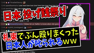 【外国人ネキ】日本勢が海外VTuberに高額投げ銭を投げすぎて、最終的に本人から叱られるｗｗ【日本語字幕付き 】