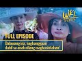 Dalawang Ina Nagbanggaan Dahil Sa Anak Nilang Magkasintahan Full Episode Wish Ko Lang