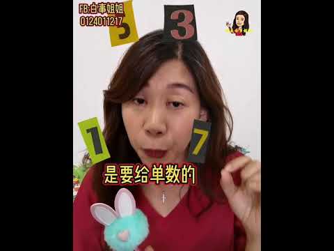 帛金禁忌