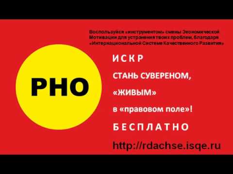 ИСКР Верьте в себя!