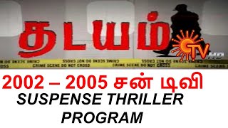 Thadayam Serial Sun tv Suspense Thriller Full Epis