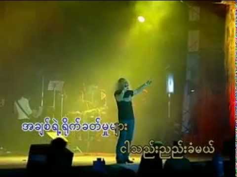 Ah Sit Loe Ah Mone Myar - Zaw Win Htut