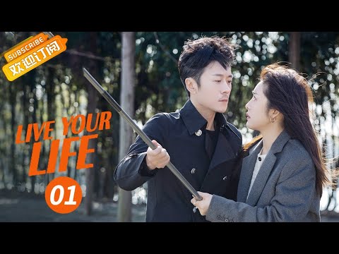 《Live Your Life 好好生活》EP1  Starring：Lin Yushen | Cai Wenjing【MangoTV Drama English】