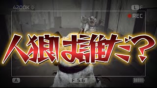 【DBD】この中に…人狼がいる！【ゆっくり実況】