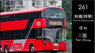 Download lagu [V6B緣份已到] [讓它走] KMB 261 粉嶺(祥華)→三聖 行車片段 mp3