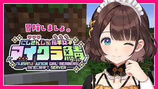 【#にじ若手女子マイクラ】走れええええええええ(冒険)【司賀りこ/にじさんじ】