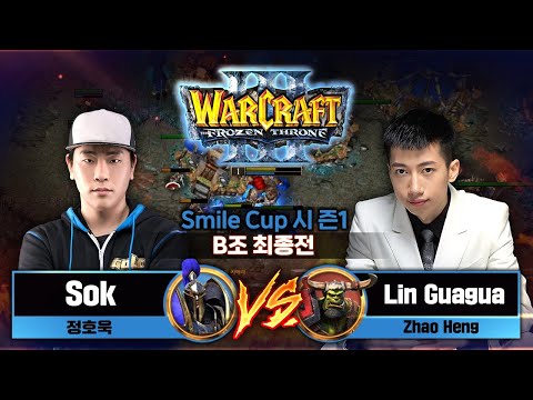 Sok (H) vs Lin Guagua (O) 스마일 컵 시즌1 B조 최종전 -  Smile Cup #1