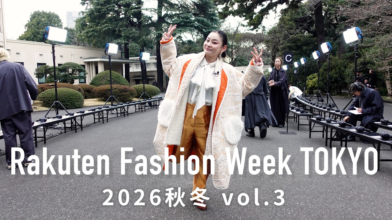 シトウレイ注目ブランド特集！【楽天ファッション・ウィーク東京2026秋冬③ 】