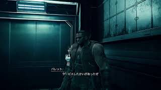 （FF7リメイク）#12 (神羅ビル 研究フロア）J・E・O・V・A