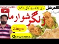 Zinger Shawarma Recipe/ Restaurant style zinger Shawarma/ chicken Shawarma By Chef Rizwan
