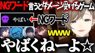 久々タコス屋コラボで炸裂する叶さんの『やばくねーよ☆』に大爆笑のメンバーたち【 #叶 / #にじさんじ切り抜き 】