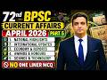 Monthly Current Affairs 2026 72nd BPSC Current Affairs April 2026 Monthly Current Affairs