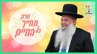 הרב יגאל כהן - שרק תחייך כל החיים (רמת אביב) (ארגון ענפים) - התמונה מוצגת ישירות מתוך אתר האינטרנט יוטיוב. זכויות היוצרים בתמונה שייכות ליוצרה. קישור קרדיט למקור התוכן נמצא בתוך דף הסרטון