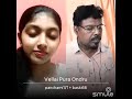 Vellai Pura Ondru