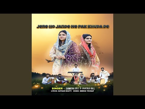 Jere Ho Jande Ne Pak Khuda De