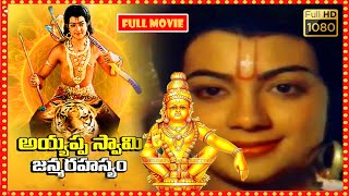 Ayyappa Swamy Janma Rahasyam Telugu FULLL HD Movie
