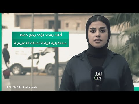 شاهد بالفيديو.. أمانة بغداد تؤكد وضع خطط مستقبلية لزيادة الطاقة التصريفية