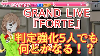 デレステap Starry Go Round Forte Lv31 All Perfect フルコンボ Grand Live تنزيل الموسيقى Mp3 مجانا