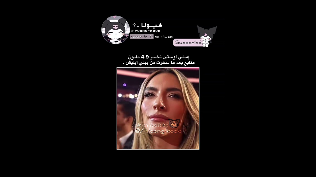 بيلي عندها افضل فان وربي انها تستاهل.