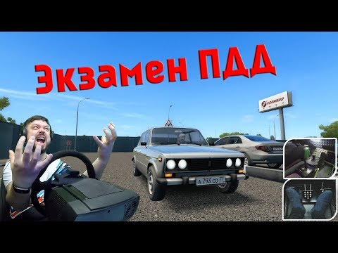 Безумный таксист за рулём ВАЗ 2106 сдаёт экзамен ПДД