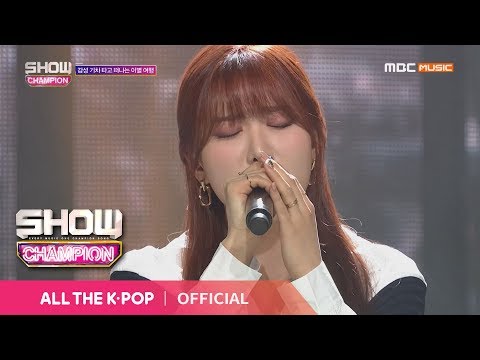 Show Champion EP.308 A train to autumn - Farewell Again