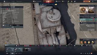 ほぼゼロから始めるWarThunder #04