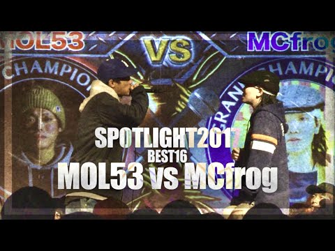 MOL53 vs MCfrog / SPOTLIGHT2017 MC BATTLE